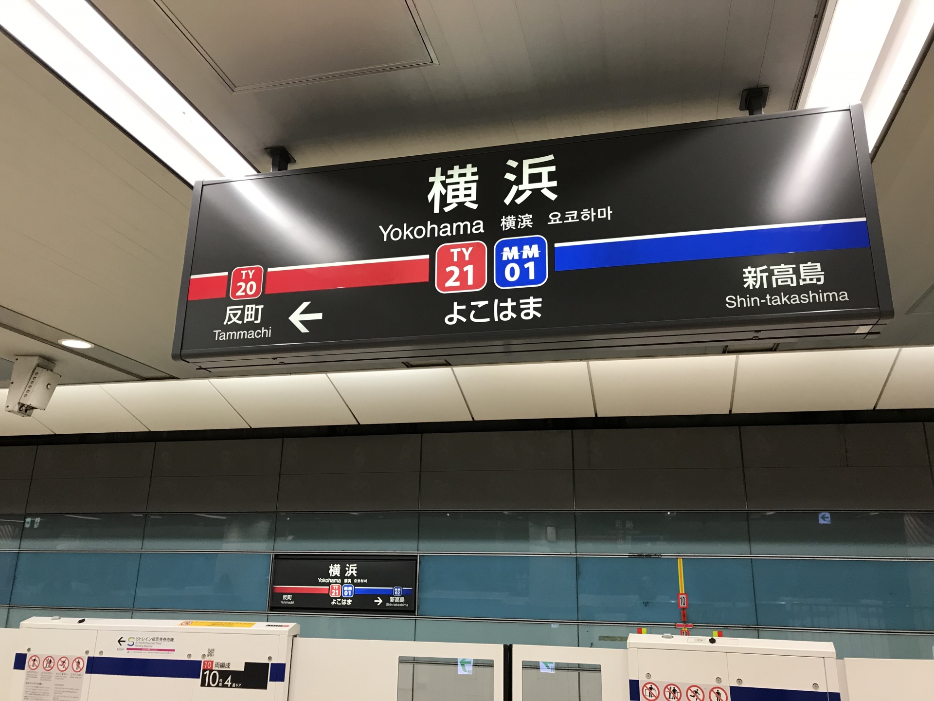 横浜駅の写真